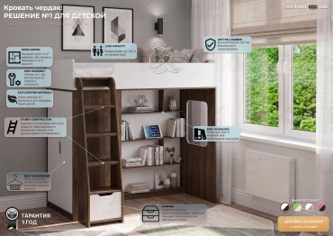 Кровать-чердак SQC F601.1 L, 80x175 см, темно-коричневый, белый