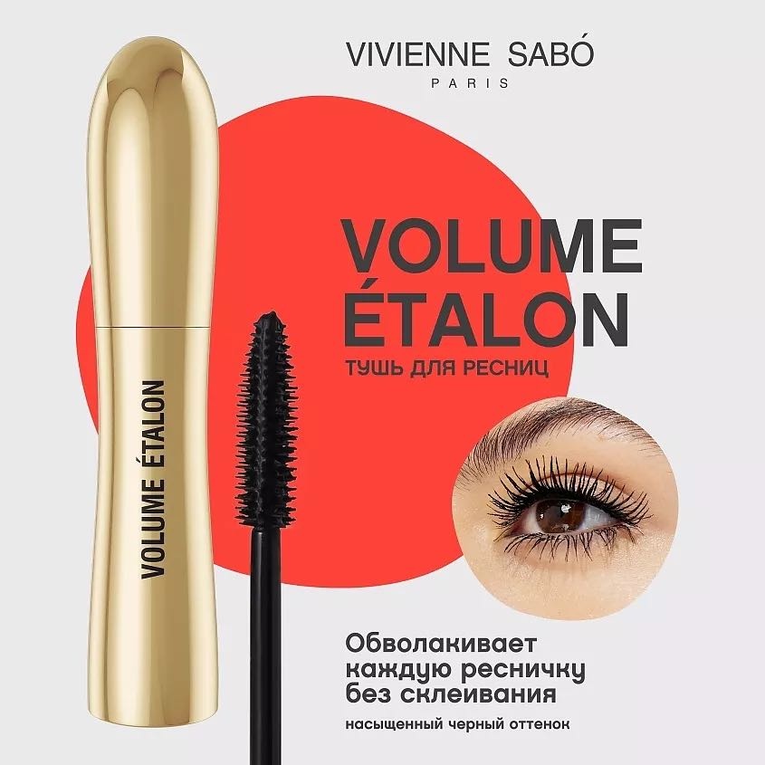 Тушь для ресниц LASH EXTRA Экстра-объём + удлинение для объема, удлиняющая черный