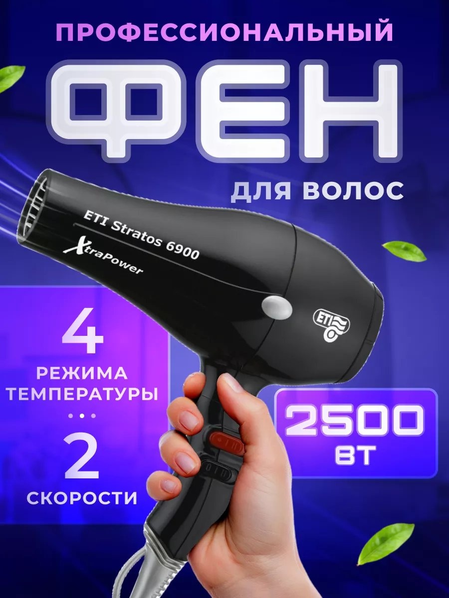 222448058 фен черный