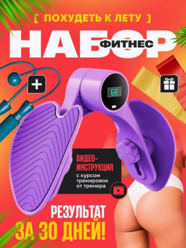 Ножной 23x24 см 2 шт 12 кг + нано-скакалка