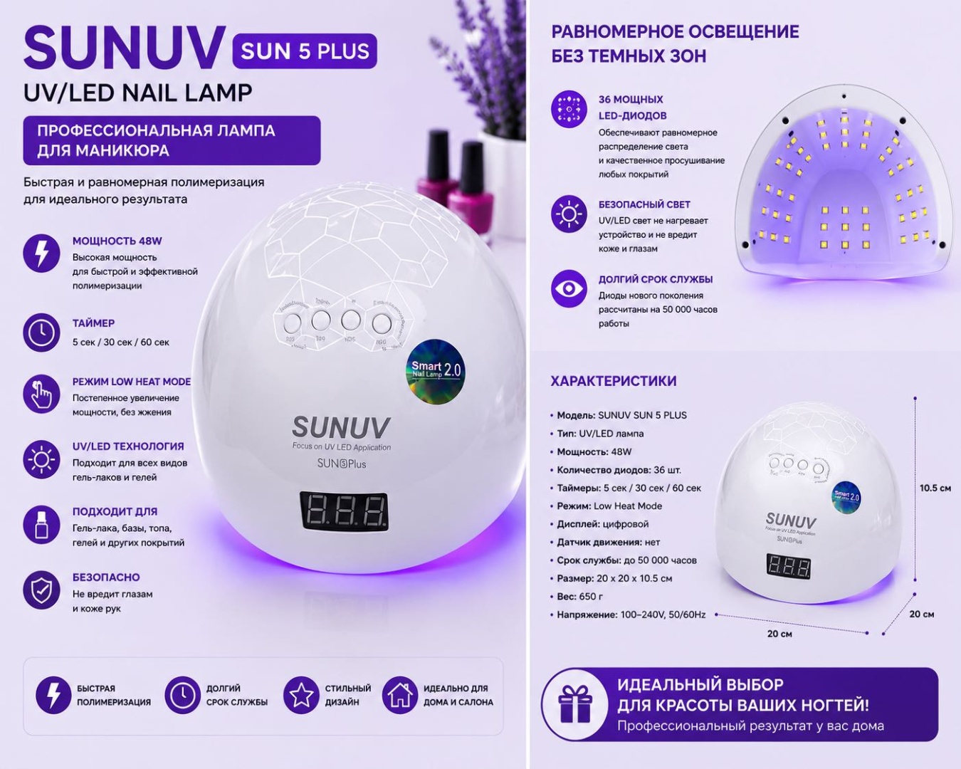 Лампа SUNUV SUNUV SUN 5 PLUS LED-UV 48 Вт