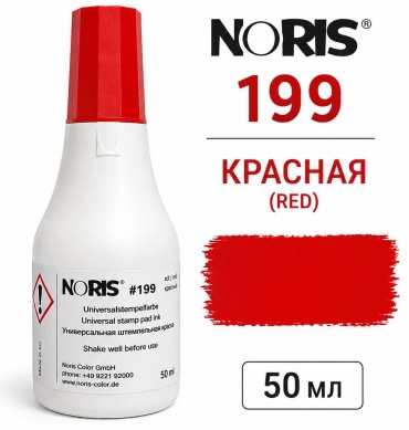 Штемпельная краска NORIS Универсальная 199 50 мл, 50 мл, красный
