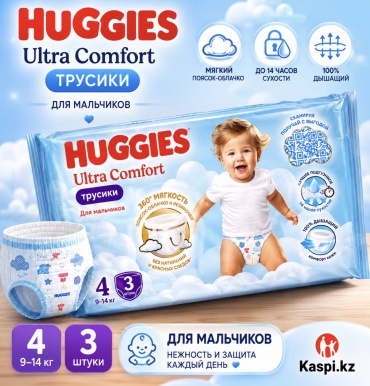 Подгузники-трусики Huggies Ultra comfort 4, 3 шт