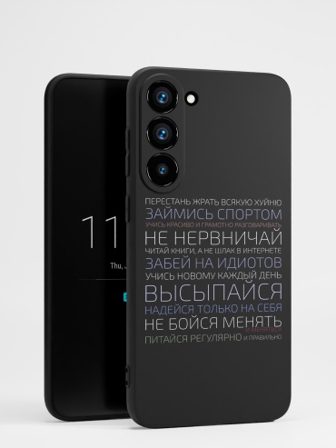 Чехол для Samsung Galaxy S23+ рисунок