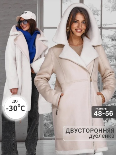 Дубленка ШУБА-ПОДРУГА белый