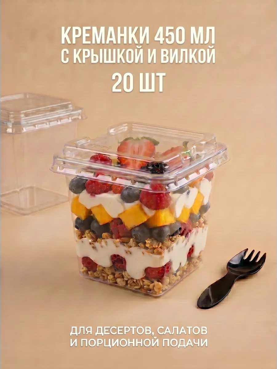 Креманка 682001_411947004 прозрачный 20 шт