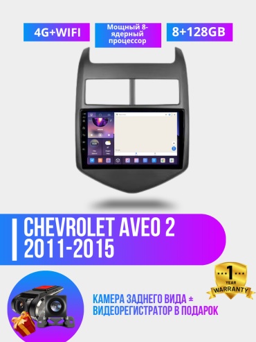 CORVETTE 8+128 CRYSTAL в штатное место Chevrolet