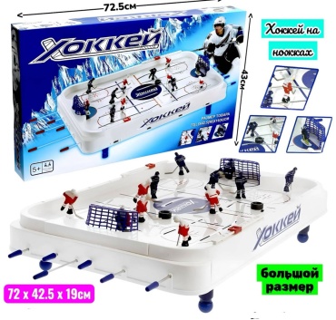 Настольная игра Хоккей