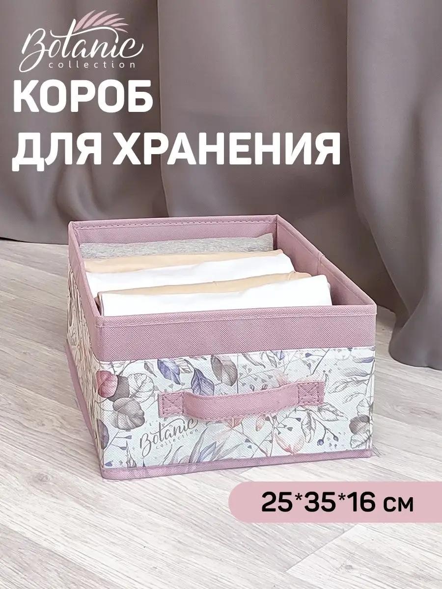 Органайзер универсальный белый, розовый, серый, 1 шт