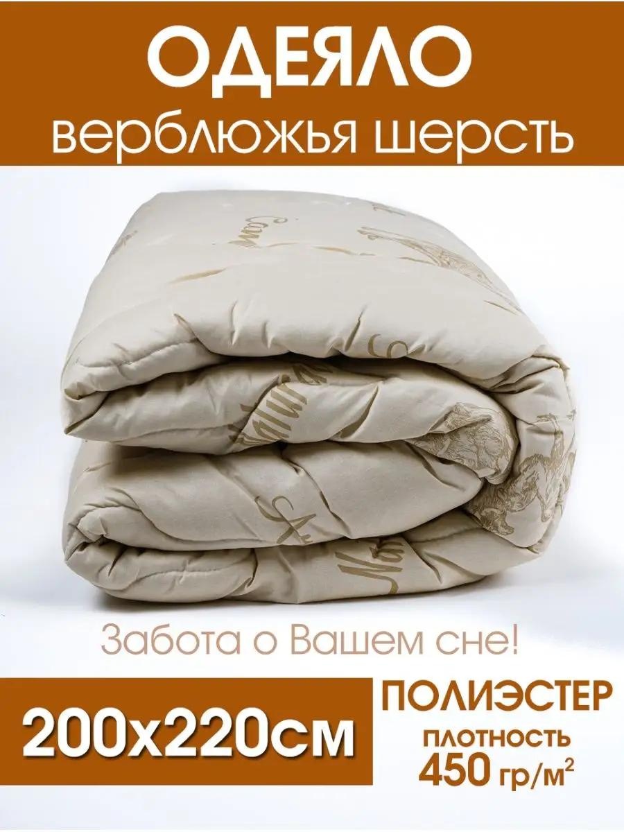 Одеяло 614DC619923E39DA 200x220 всесезонное