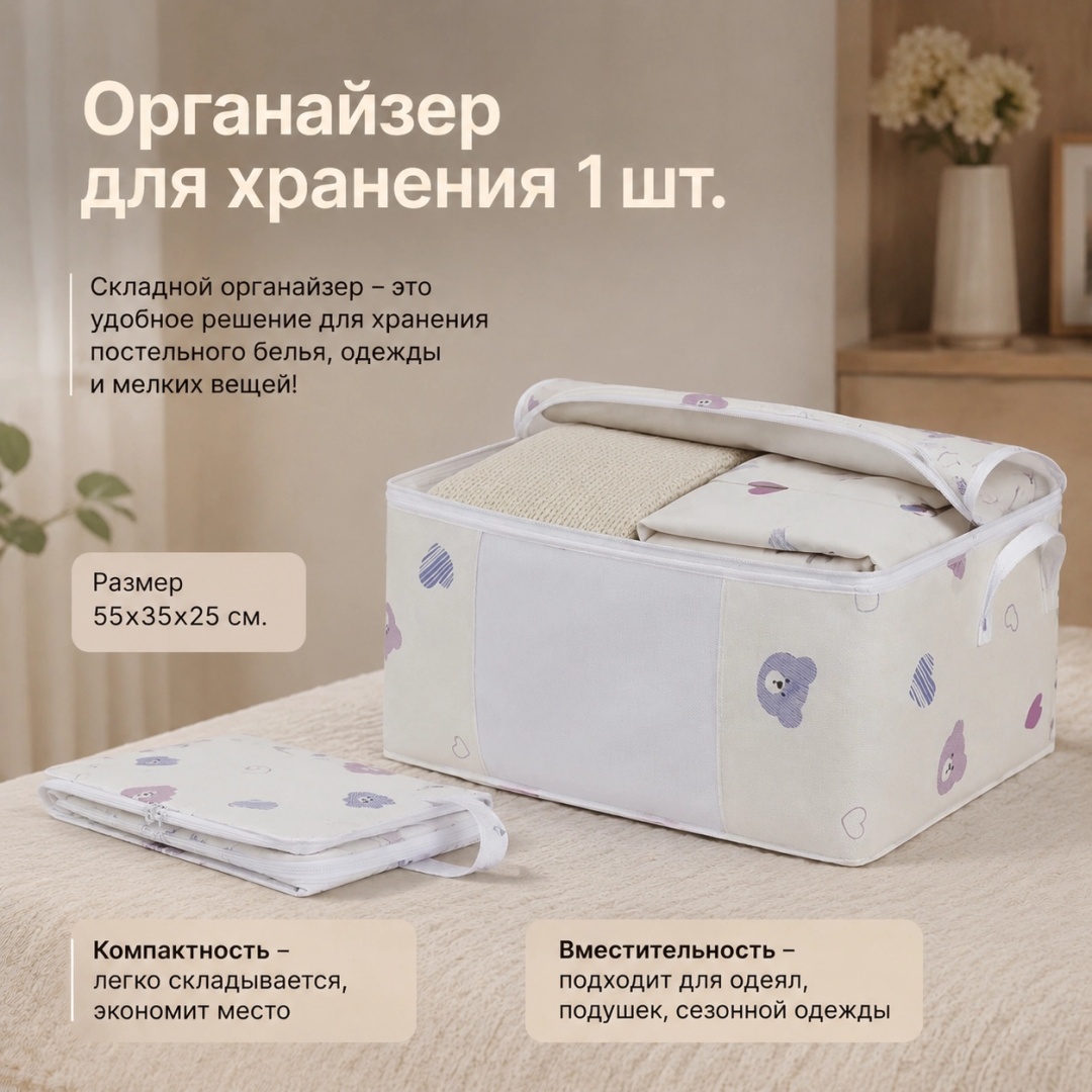 Органайзер универсальный прозрачный, 1 шт