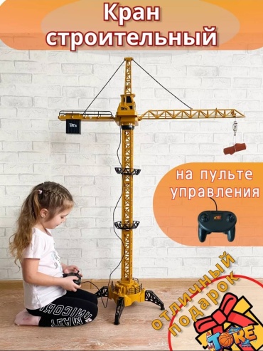 Спецтехника Башенный кран TORE на радиоуправлении 30378832_TORE CHEeTAH 678
