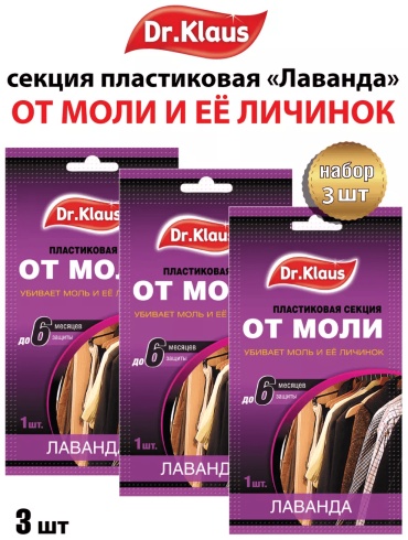 Пластины Dr.Klaus 193712054