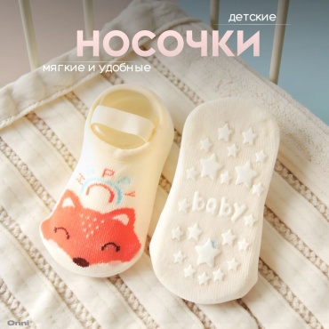 Носки ONNI Duck Happy белый 14, 16, 18