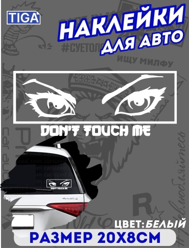 Tiga наклейка TIG-33 20x8 см
