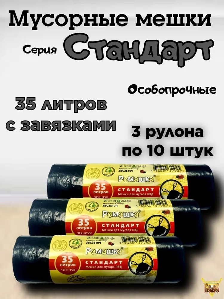 Ромашка ZVS3510CH 35L 35 л