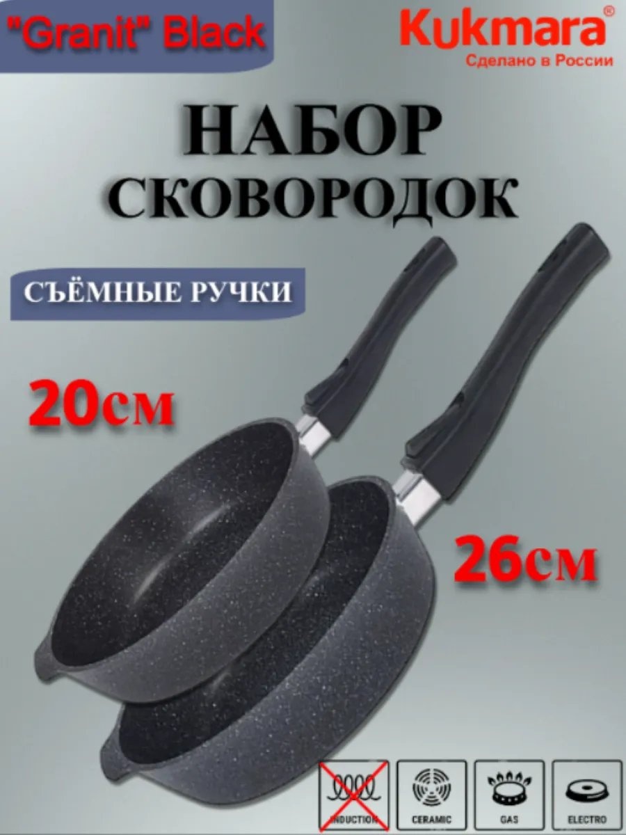 Сковорода Kukmara 20 см с антипригарным покрытием, алюминий