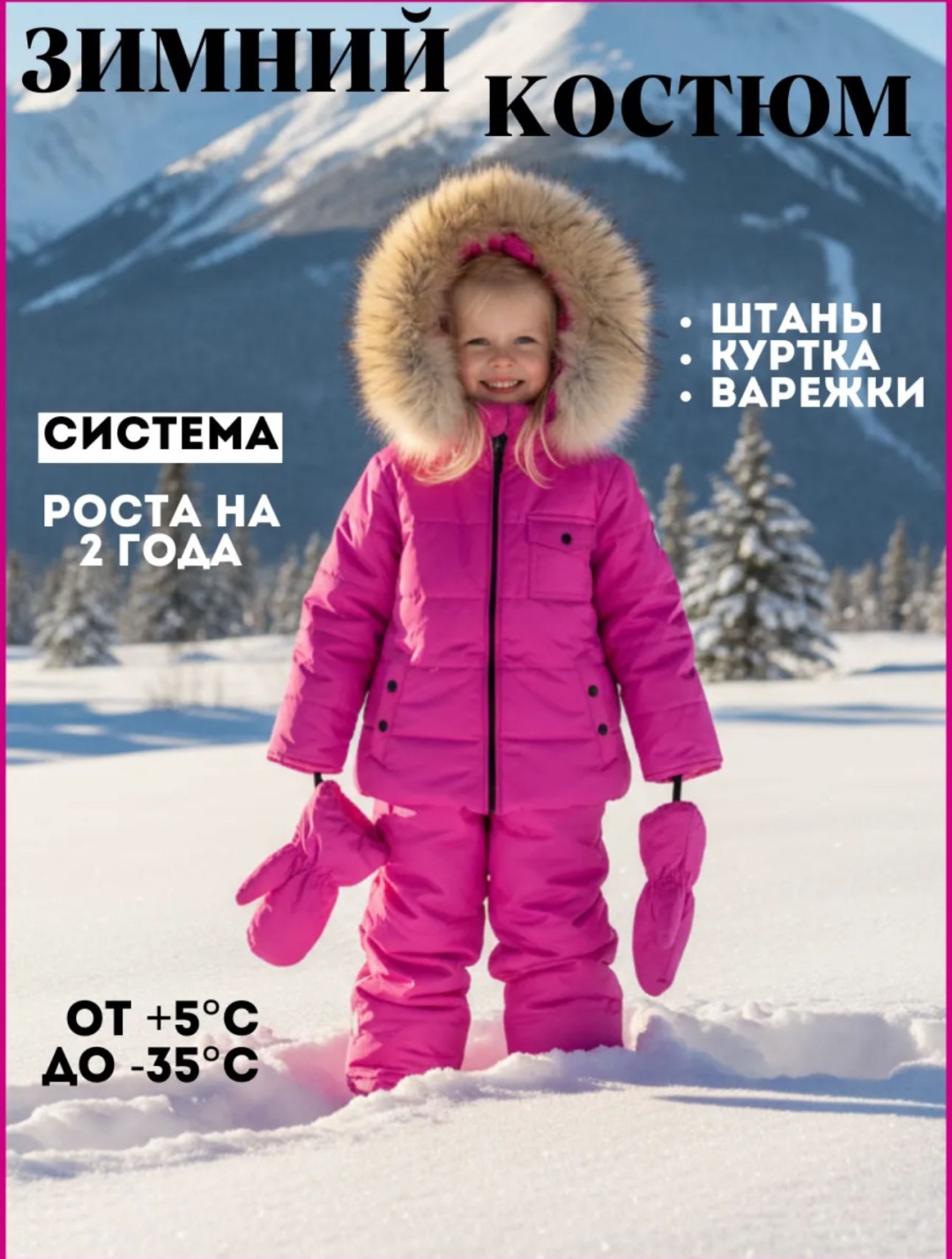 Комбинезон Пиколино фуксия