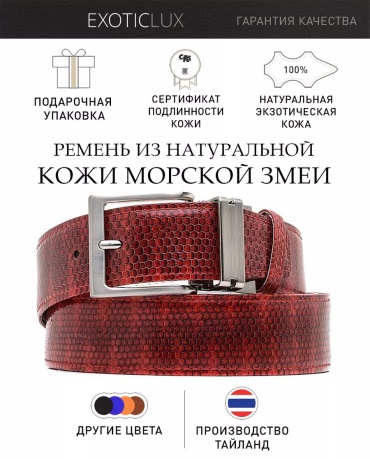 Ремень ExoticLUX натуральная кожа 130 см белый