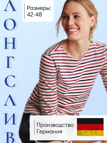 Лонгслив Tchibo by woman белый