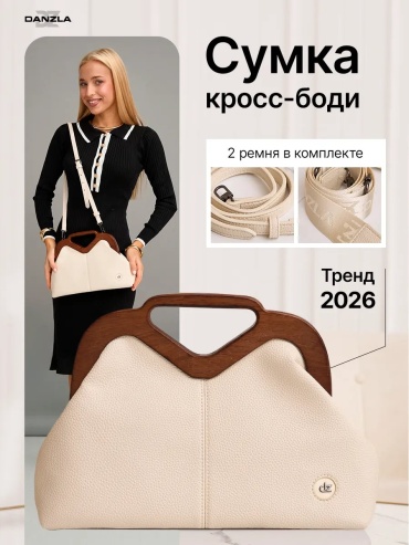 Сумка тоут дерево белый