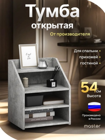 Тумба TY4899-543, 40x53.8x32.2 см, серый