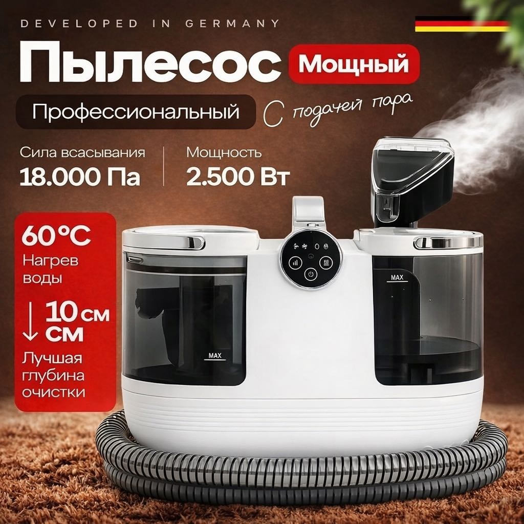 Пылесос DISHOP X9 UltraClean белый