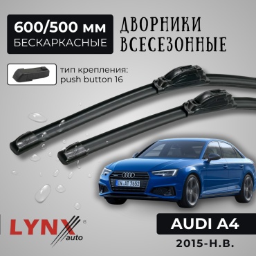 Щетка бескаркасная LYNXauto XF600+XF500 600 мм, 2 шт