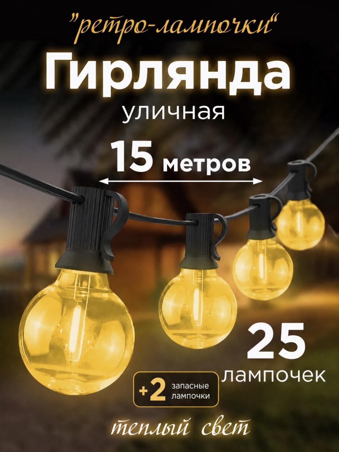 Уличный светильник подвесной Arbeee 15 м