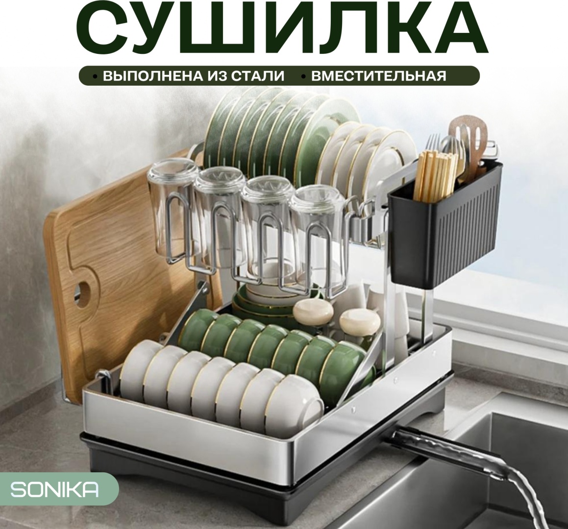 Сушилка SONIKA белая многоярусная