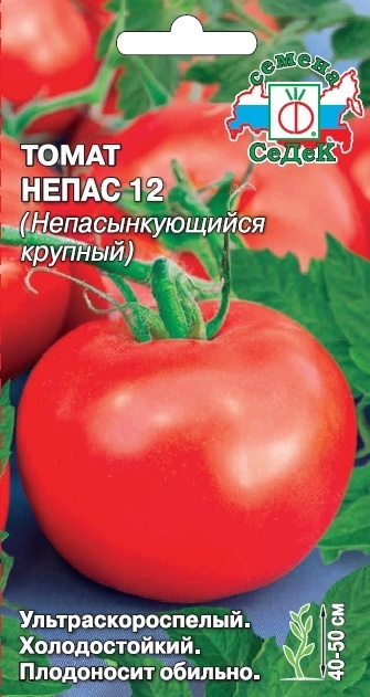 СеДеК томат Непас 12 (Непасынкующийся крупный)