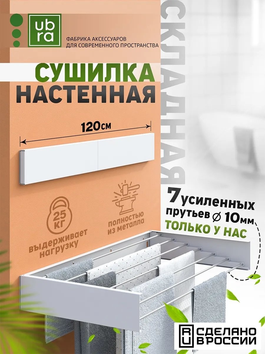 Сушилка потолочная 3x118x14 см, кол-во уровней: 34, алюминий