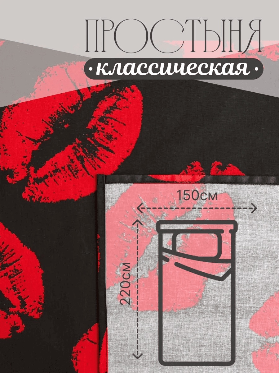 Простыня 150x220, хлопок