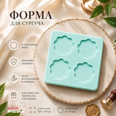 Коврик для сургуча силикон