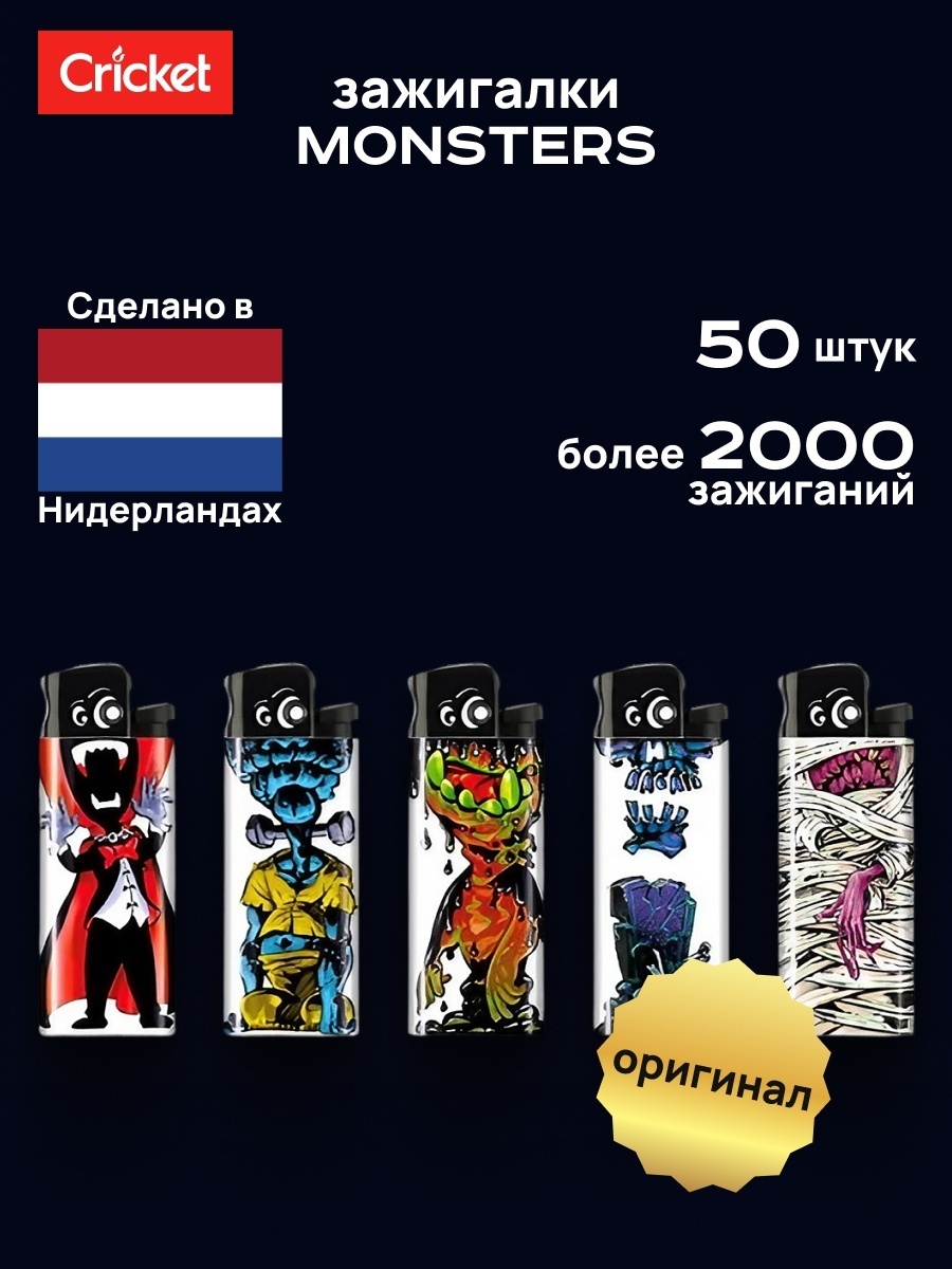 Cricket газовая зажигалка Monsters, нейлон