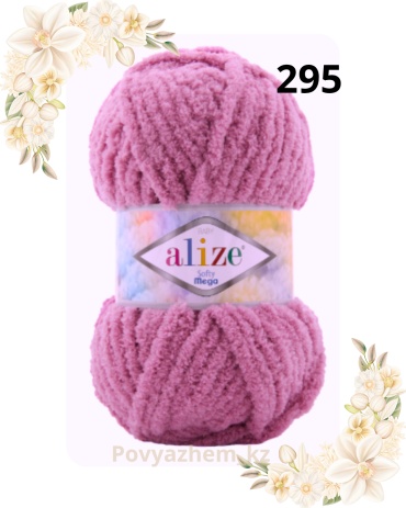 Моток Alize softy mega 295 Фиолетово-розовый 70 м 100 г