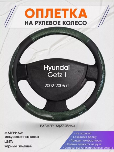 Оплетка 182305996 универсальный универсальный черный