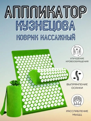 Массажер 137368091 подушка 3D-массаж