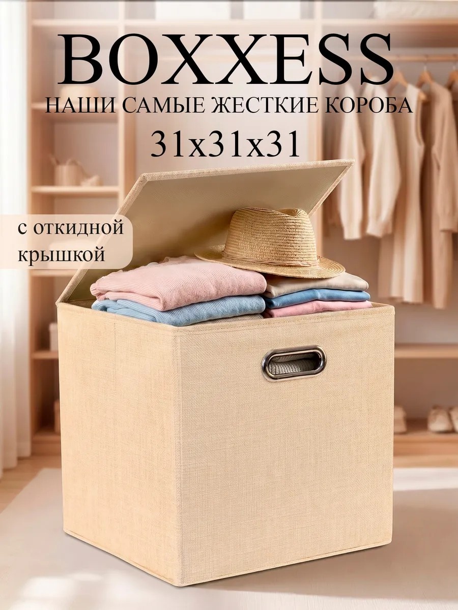 Коробка универсальная 31x31x31 см, дерево