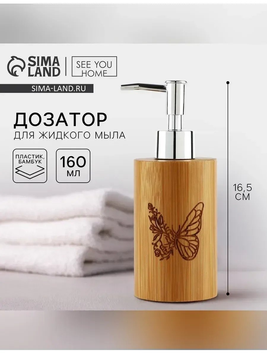 Диспенсер для моющего средства 550301144