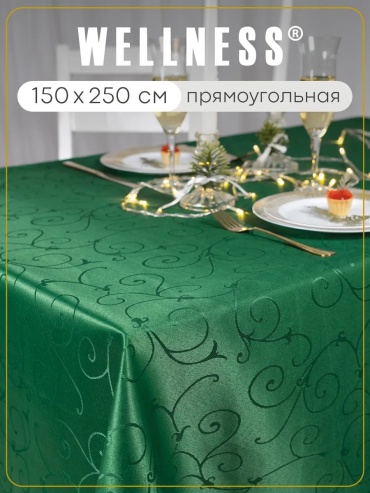 Скатерть WELLNESS 250x150 см, полиэстер, 1 шт