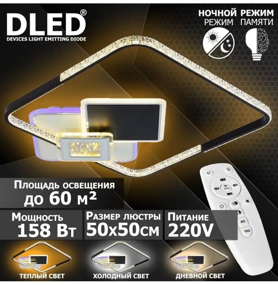 Люстра потолочная LED, кол-во ламп: 32 шт
