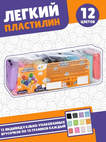 Воздушный Genio Kids Набор для детской лепки "Лёгкий пластилин 12 цветов", TA1710 количество цветов: 12 шт