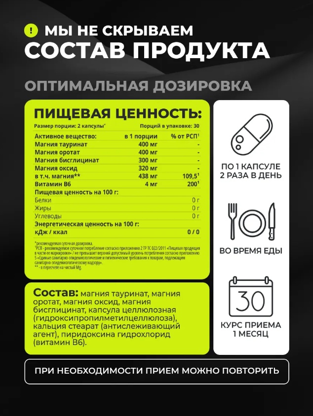 Комплекс магния, 60 капсул,бад, 60 капсул, фото 8