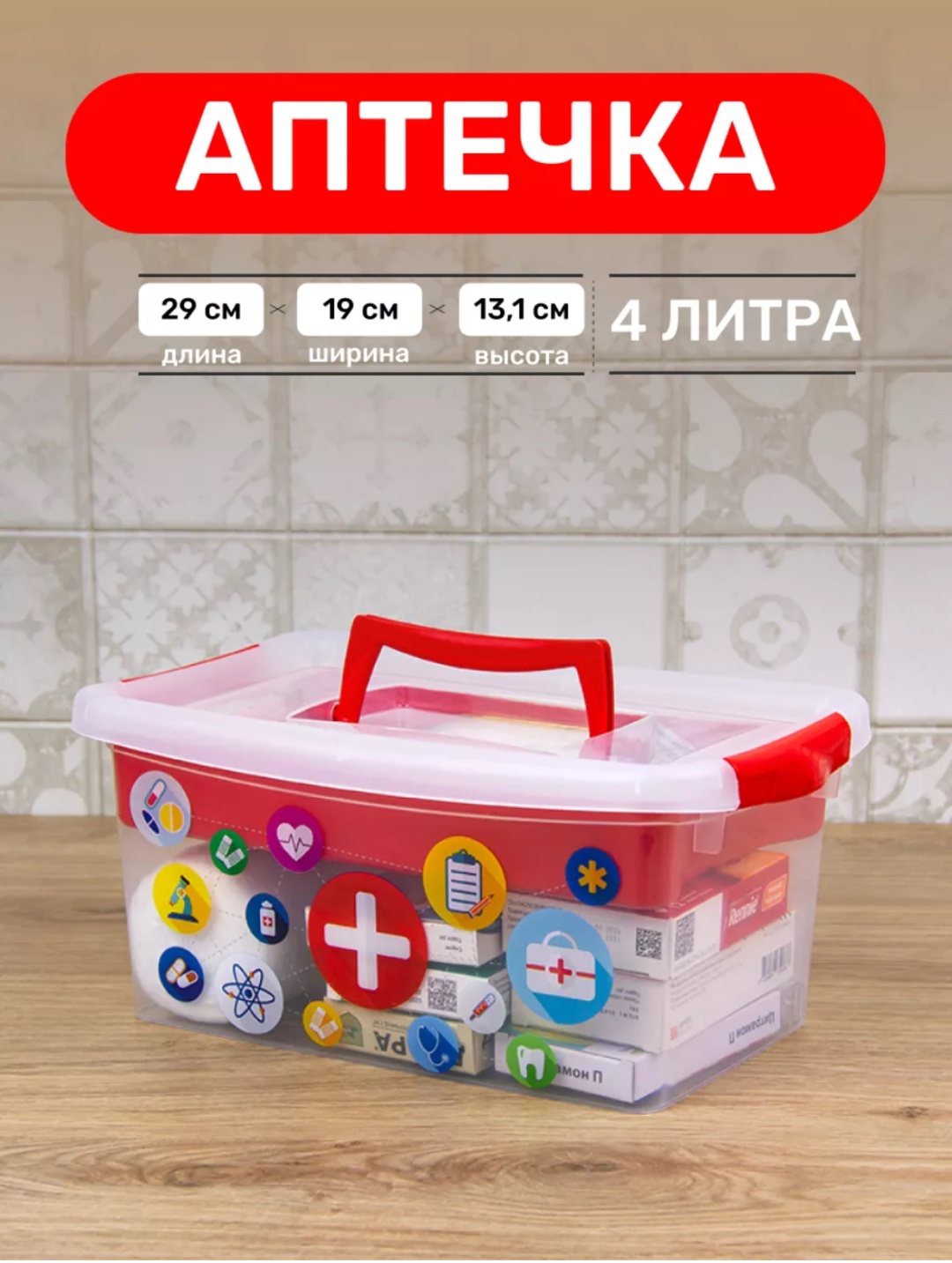 Контейнер универсальный 29x19x13.1 см, полипропилен