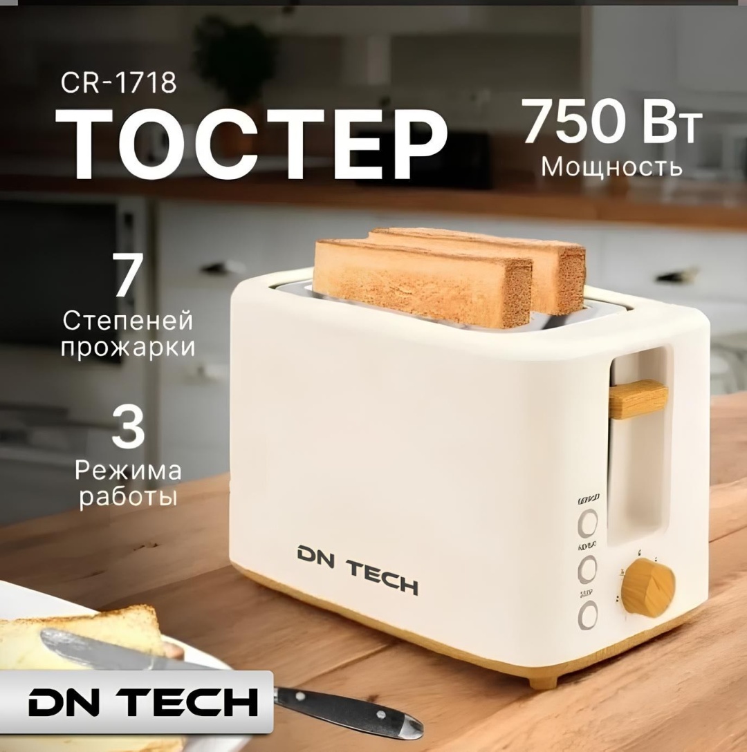 Тостер DN TECH DN-1718 белый