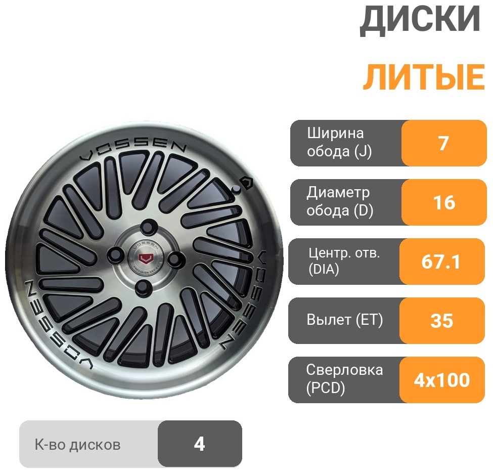 RS 1189 7x16/4x100 D67.1 ET35 графит
