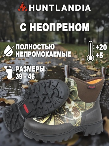 Дождевик HuntLandia 456768307 40
