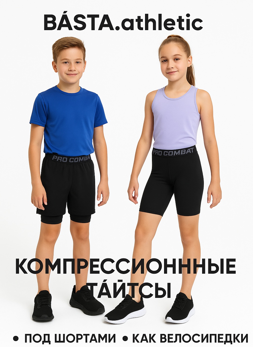 Спортивные шорты Basta athletic черный
