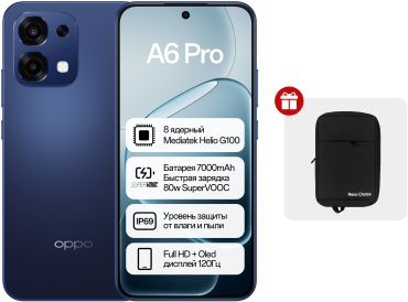 OPPO A6 Pro NFC 8 ГБ/256 ГБ синий + подарок